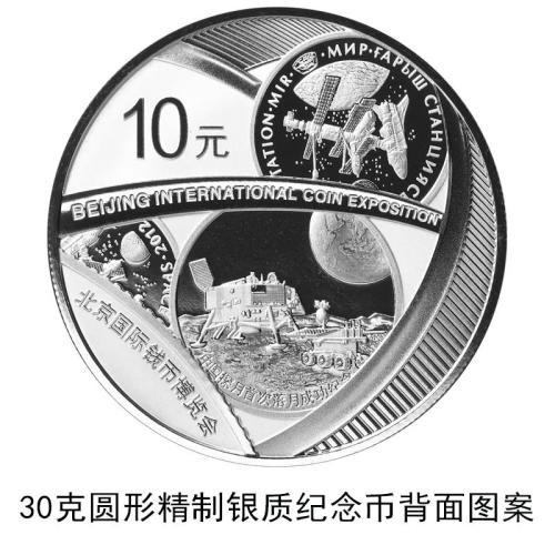 中國人民銀行定于2021年10月28日發(fā)行2021北京國際錢幣博覽會銀質(zhì)紀念幣1枚